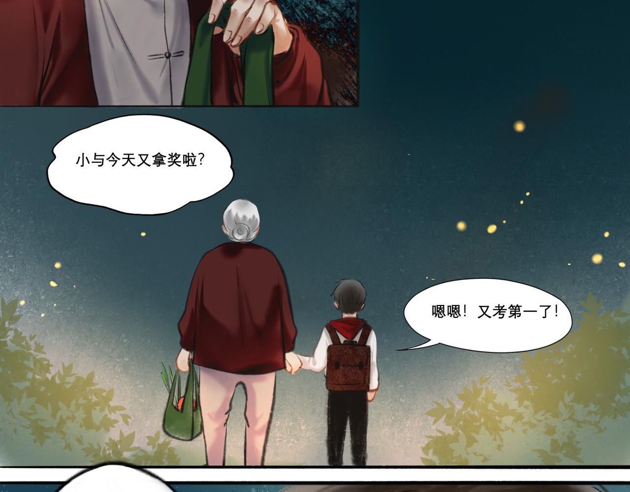 6.心中的角落25