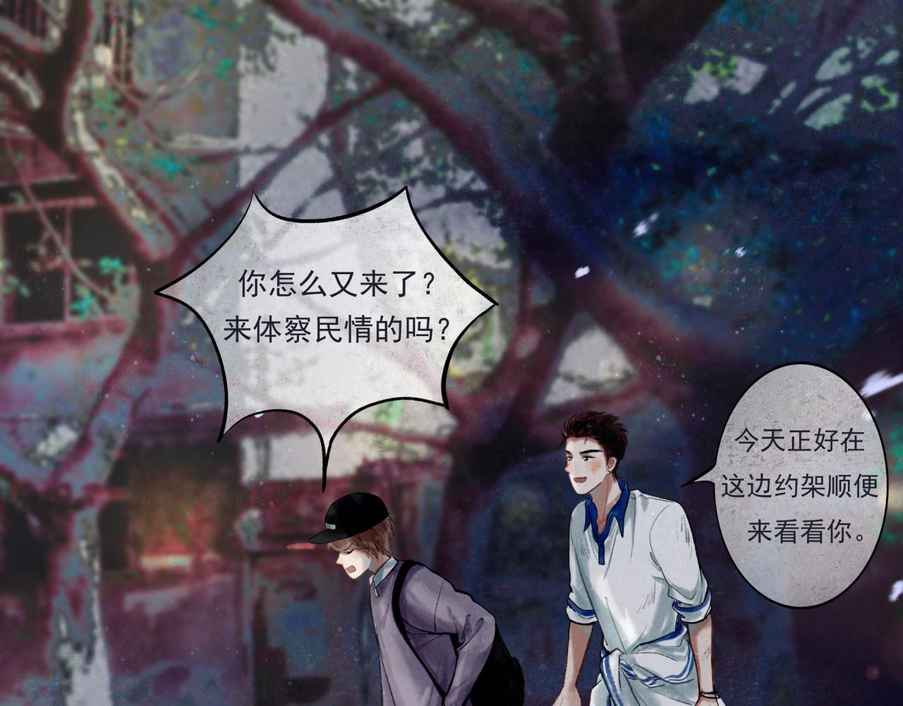 33.花树之下93