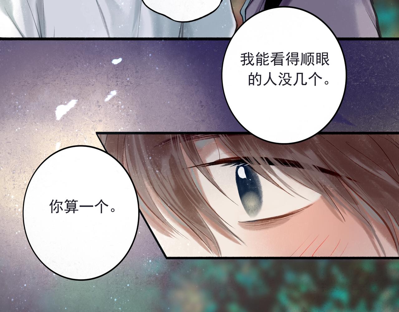 33.花树之下109