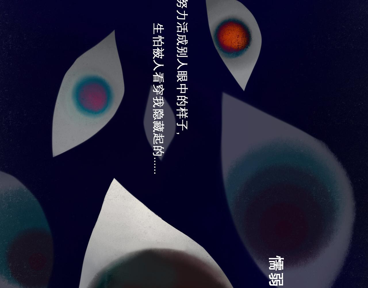 31.目光16