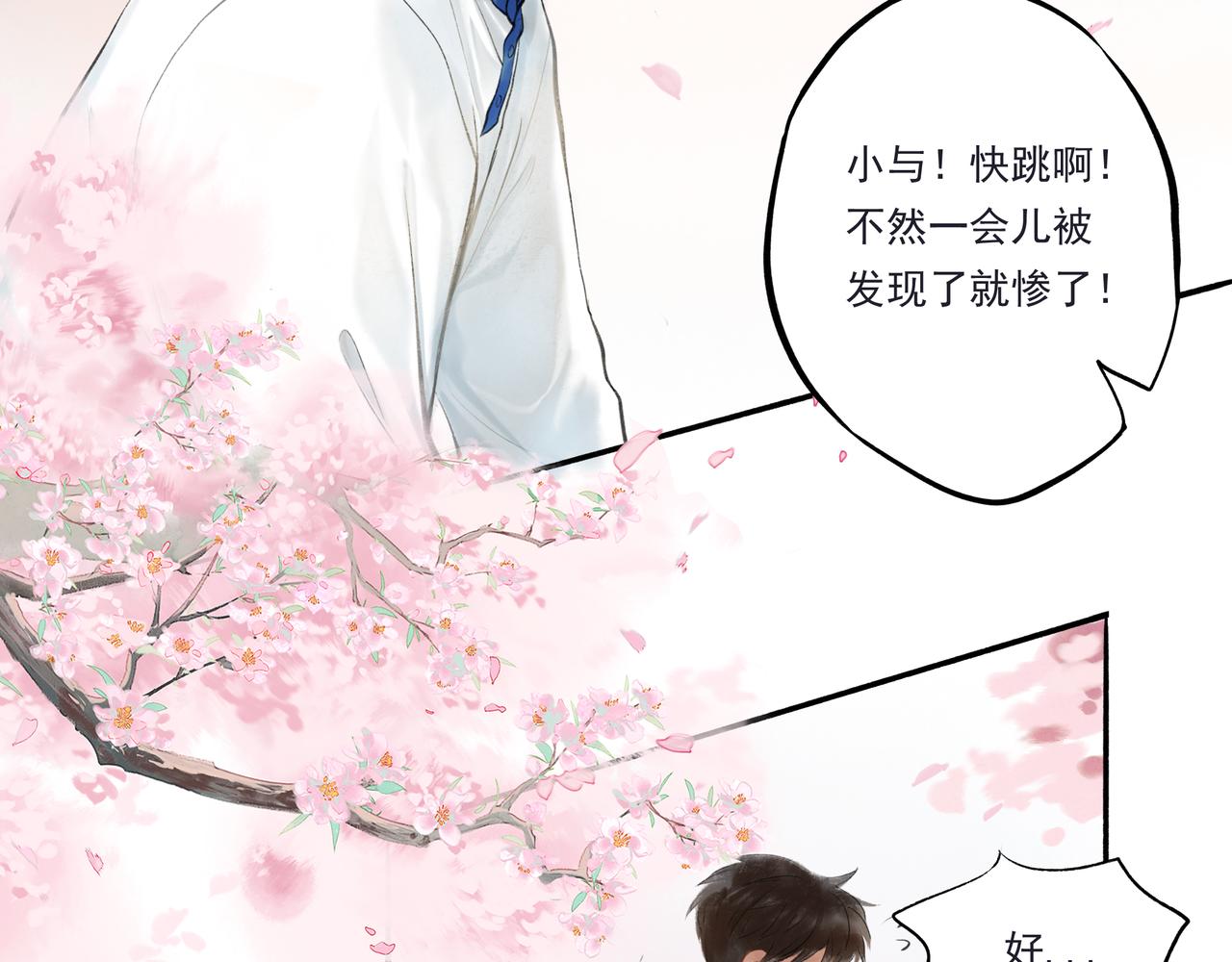33.花树之下58