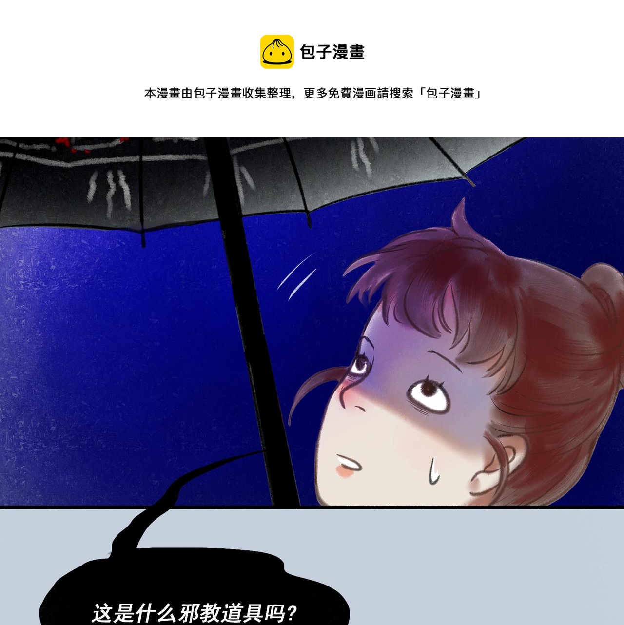 2.催天降雨65