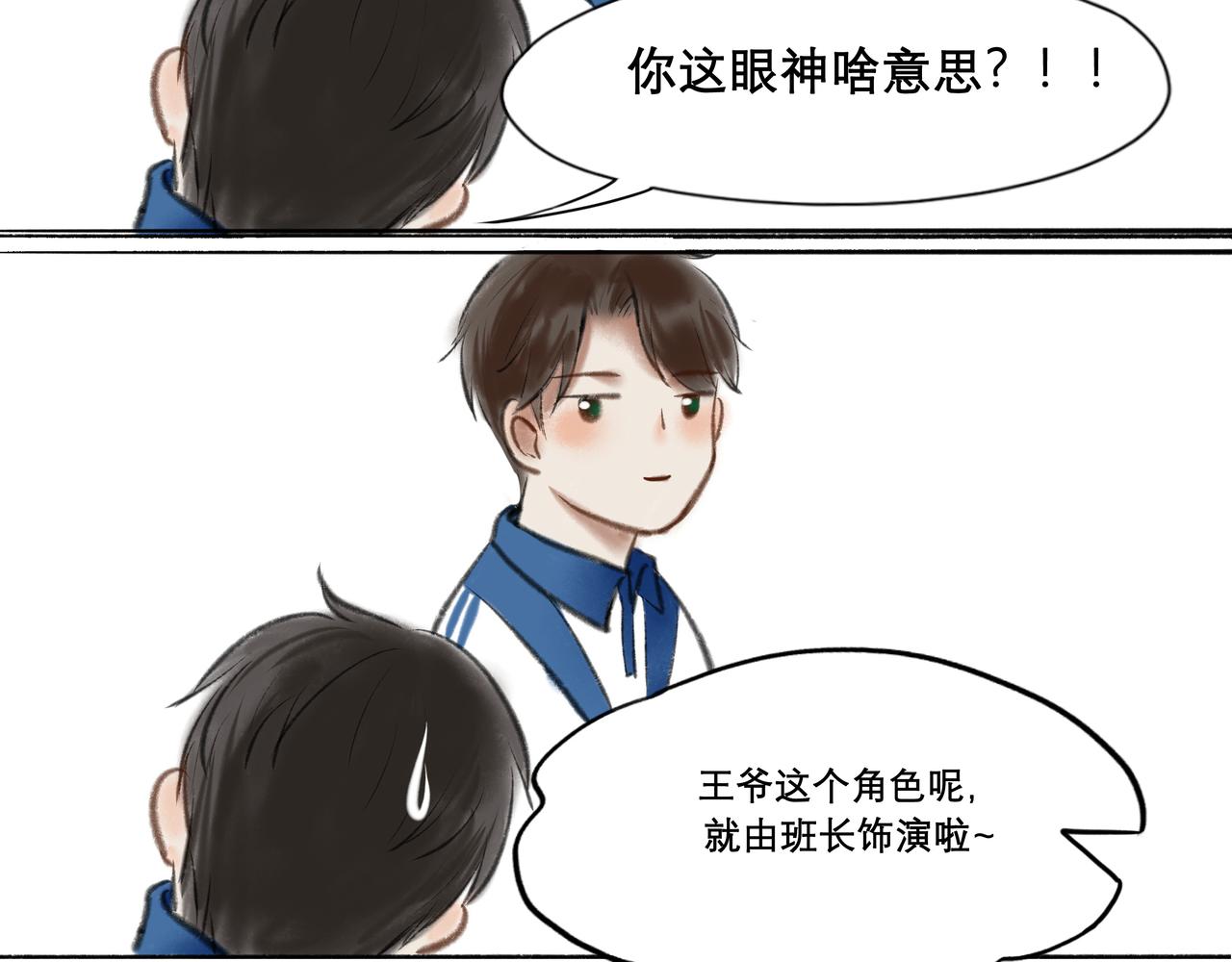 8.她喜欢你29