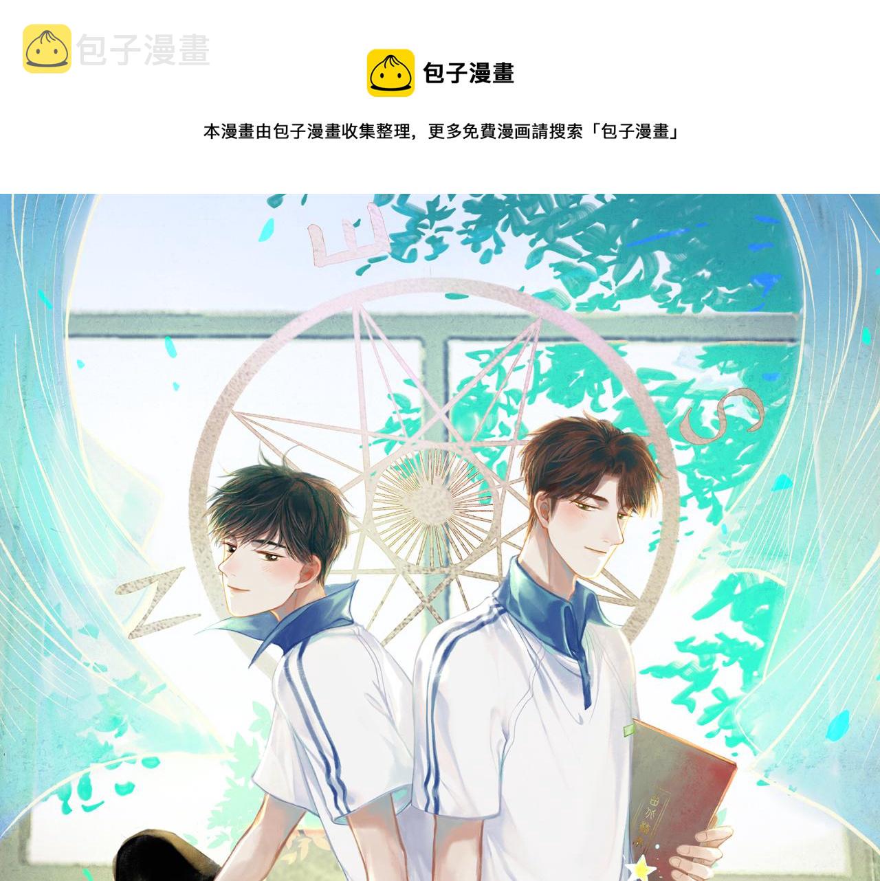 36.结界之内0