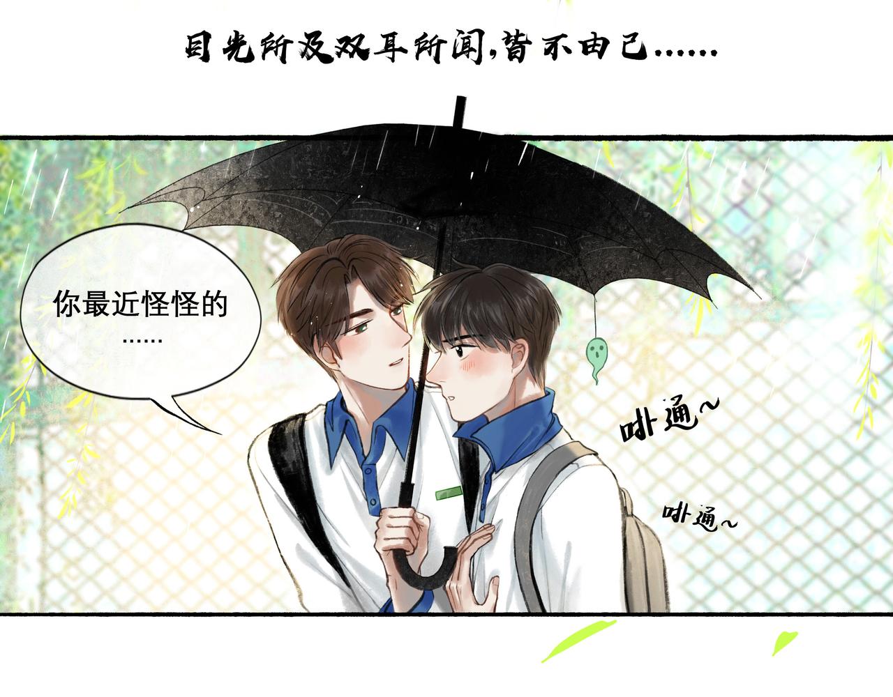 25.一场春雨73