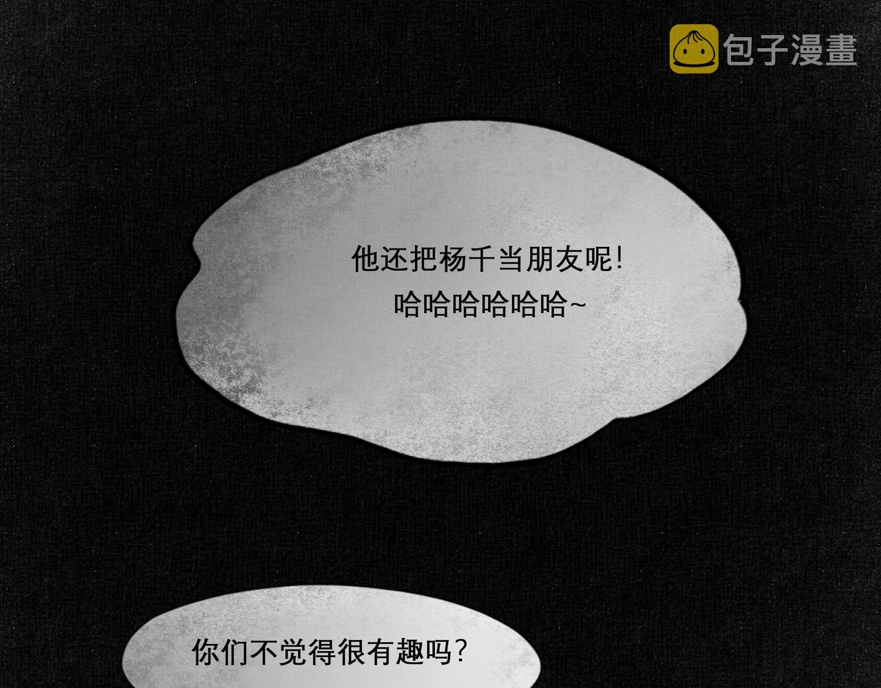 19.黎明已至53