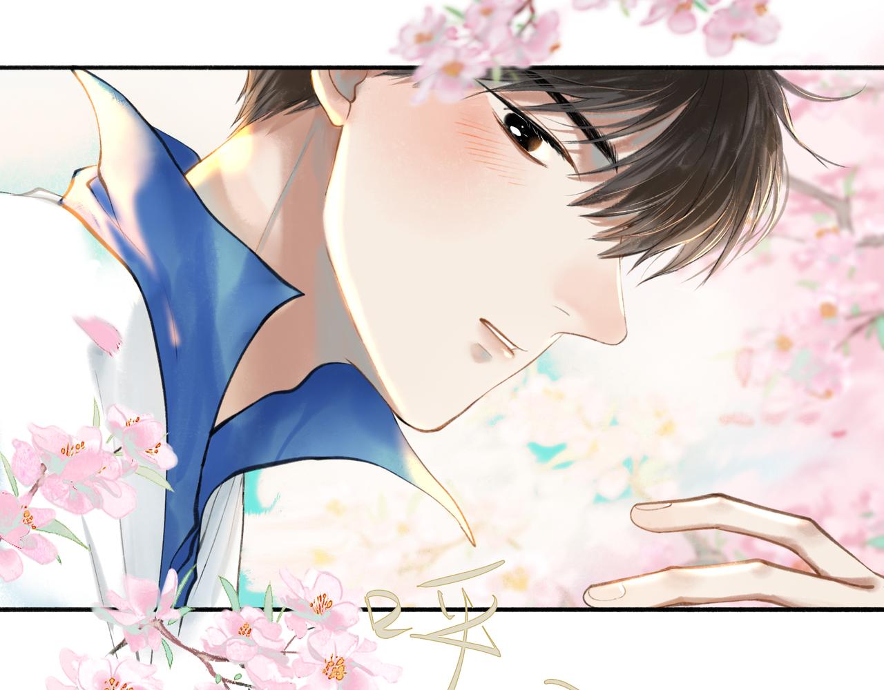 33.花树之下66