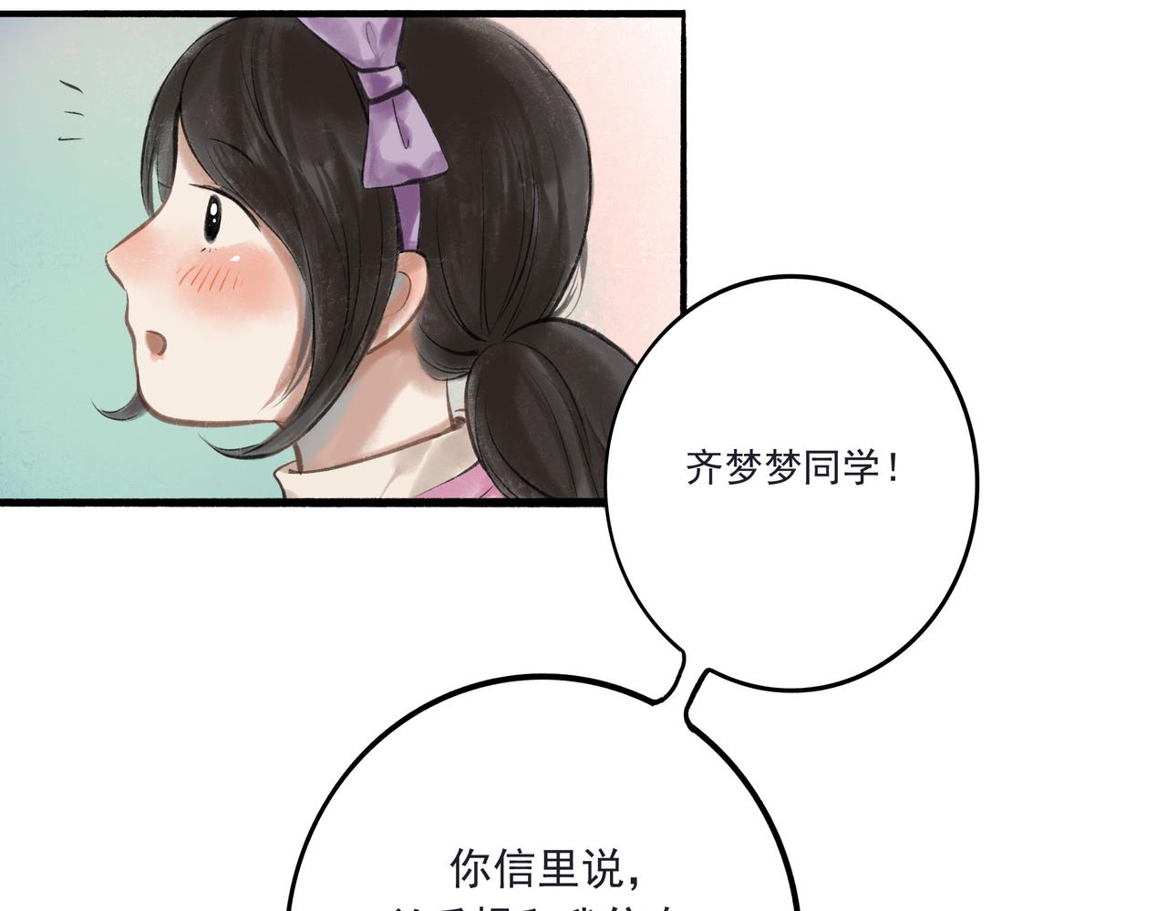33.花树之下17