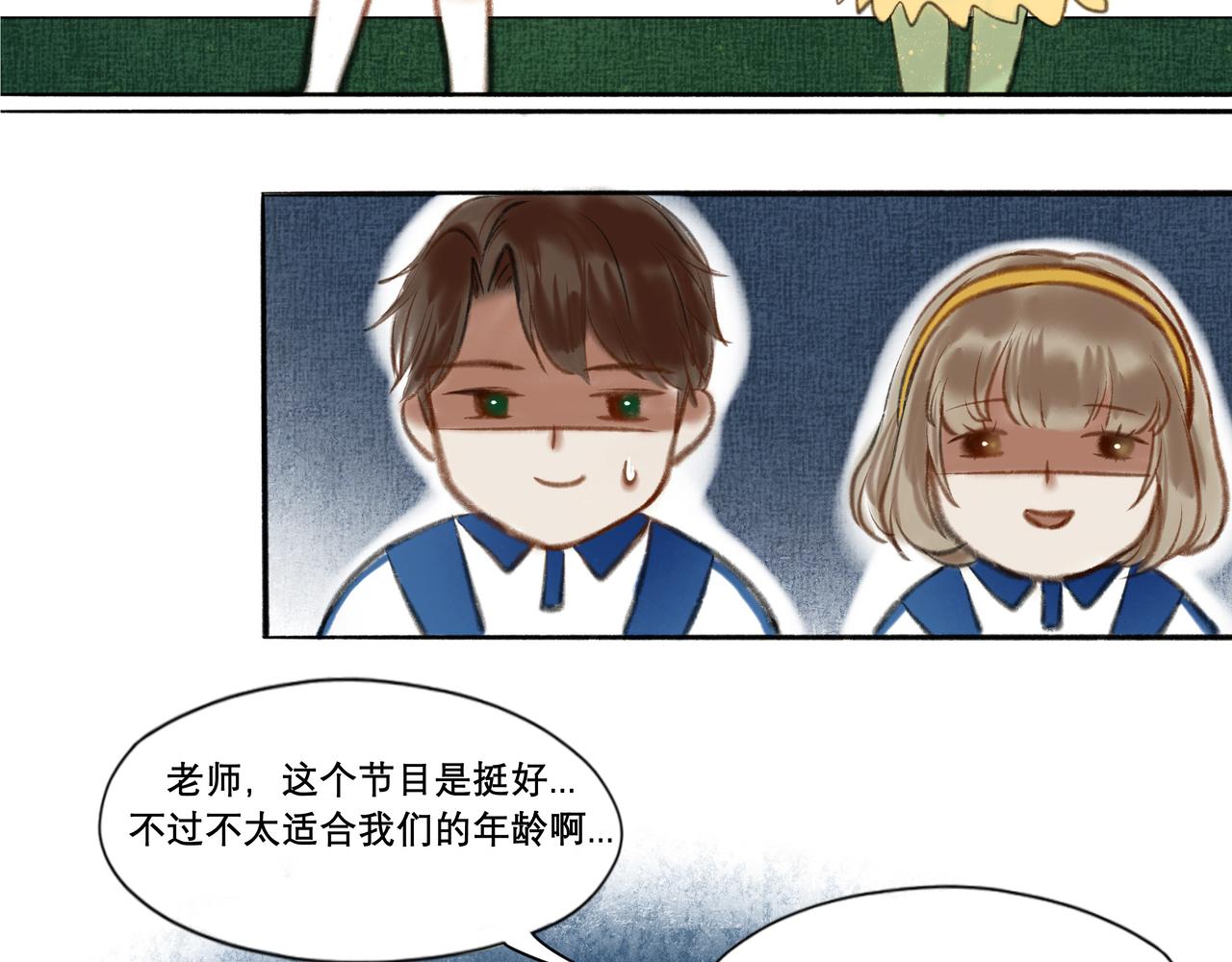 8.她喜欢你19