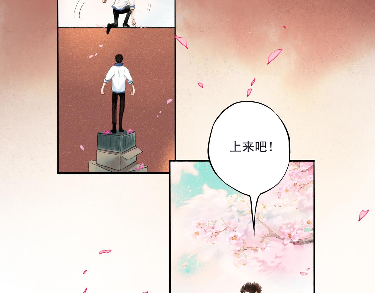 33.花树之下51