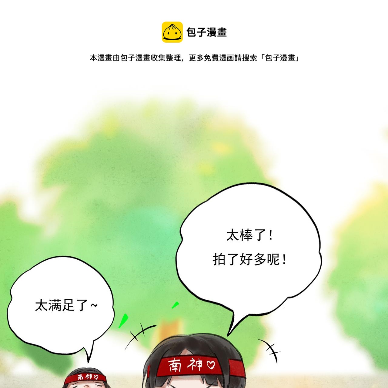 32.良禽择木0