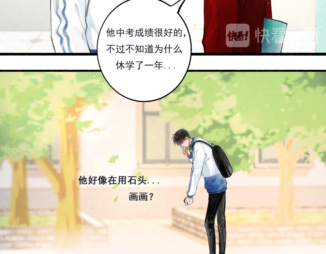 33.花树之下29