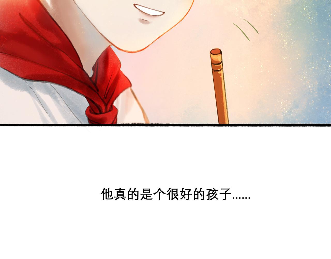 17.不愿揭开的伤疤45