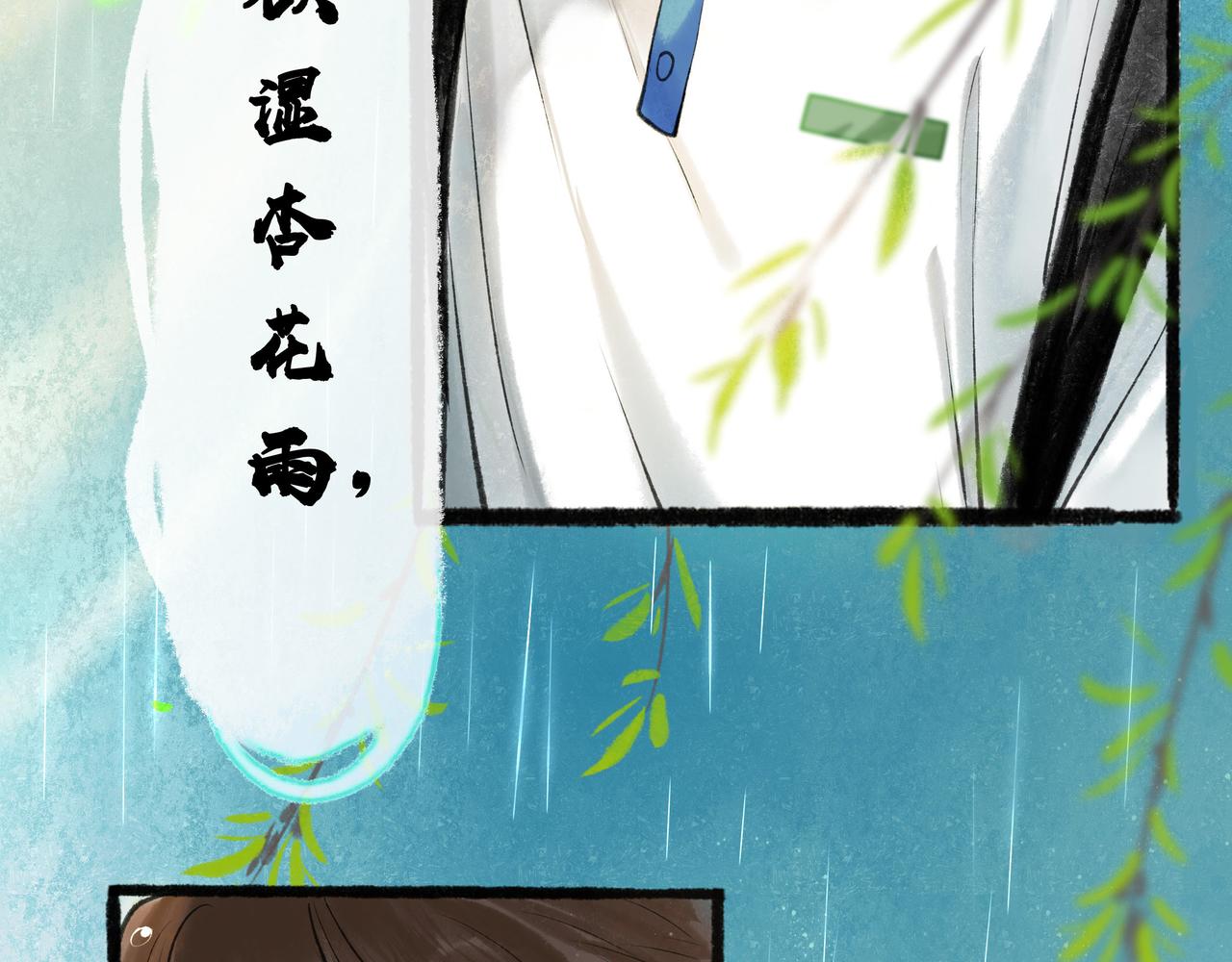25.一场春雨60