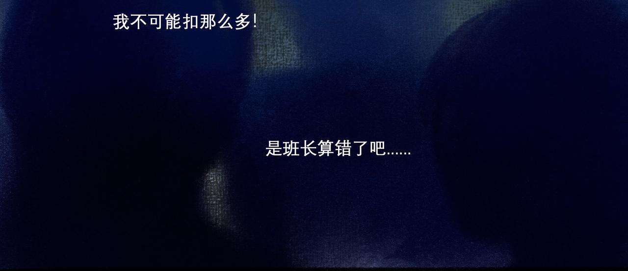 18.不甘入夜52