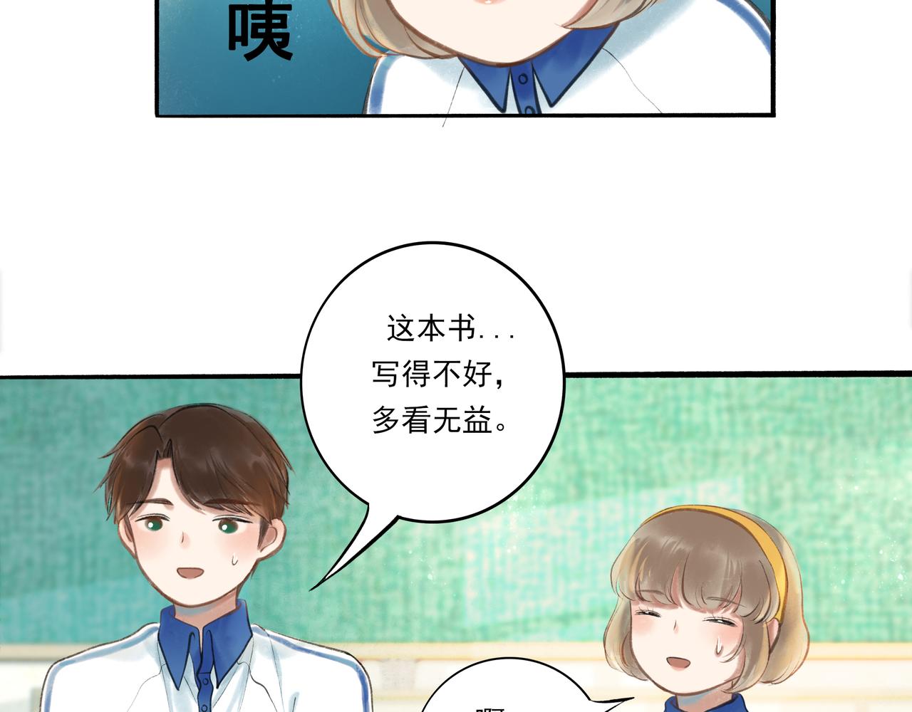 35.失控16