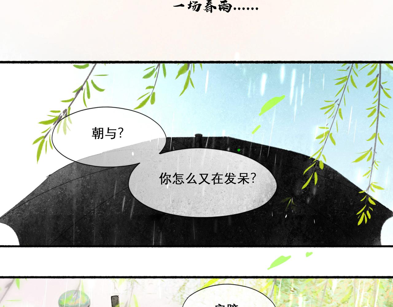 25.一场春雨66
