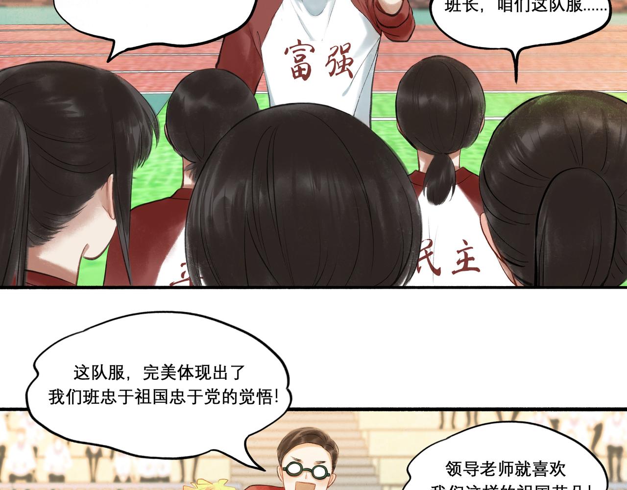 29.运动会54
