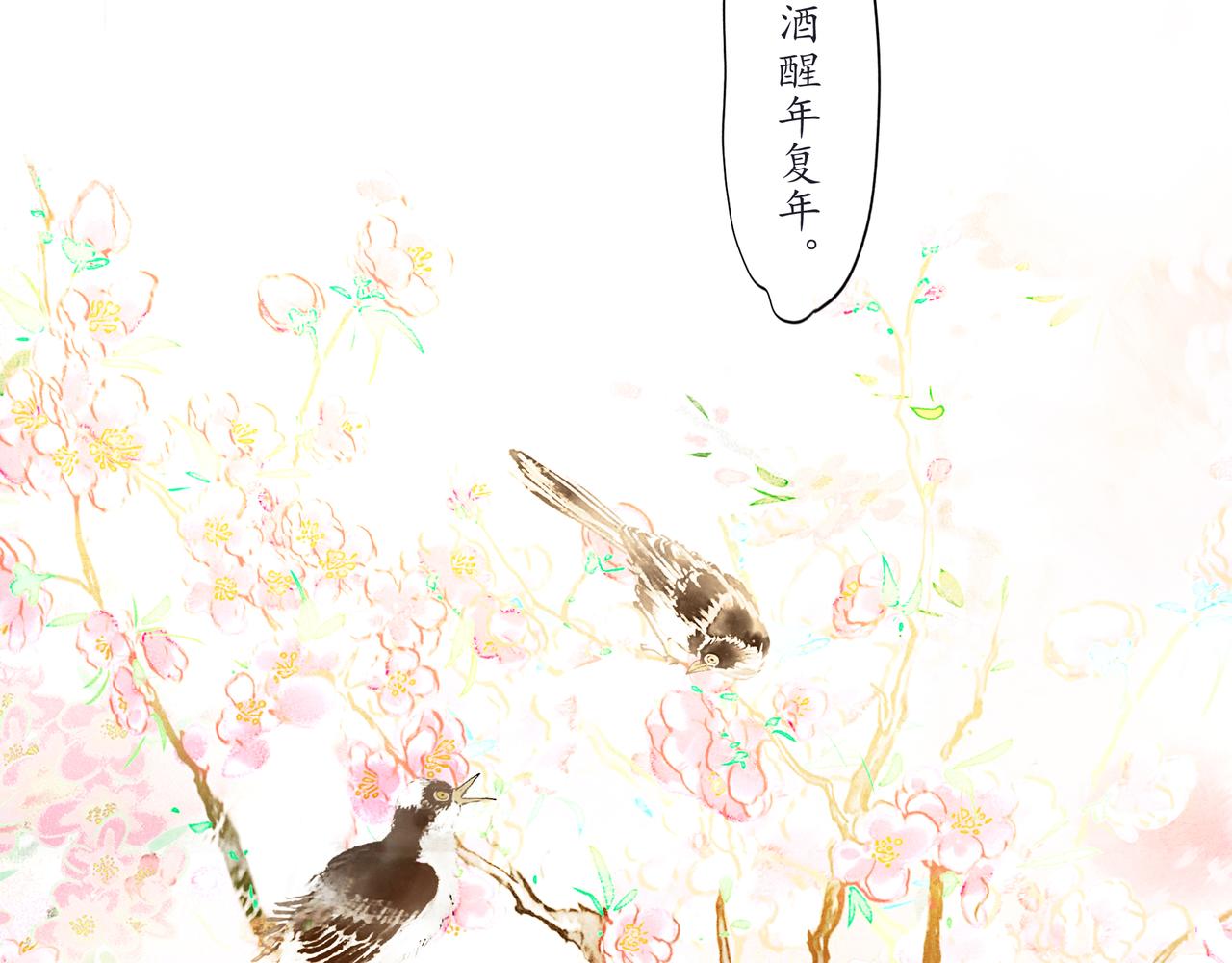 33.花树之下84