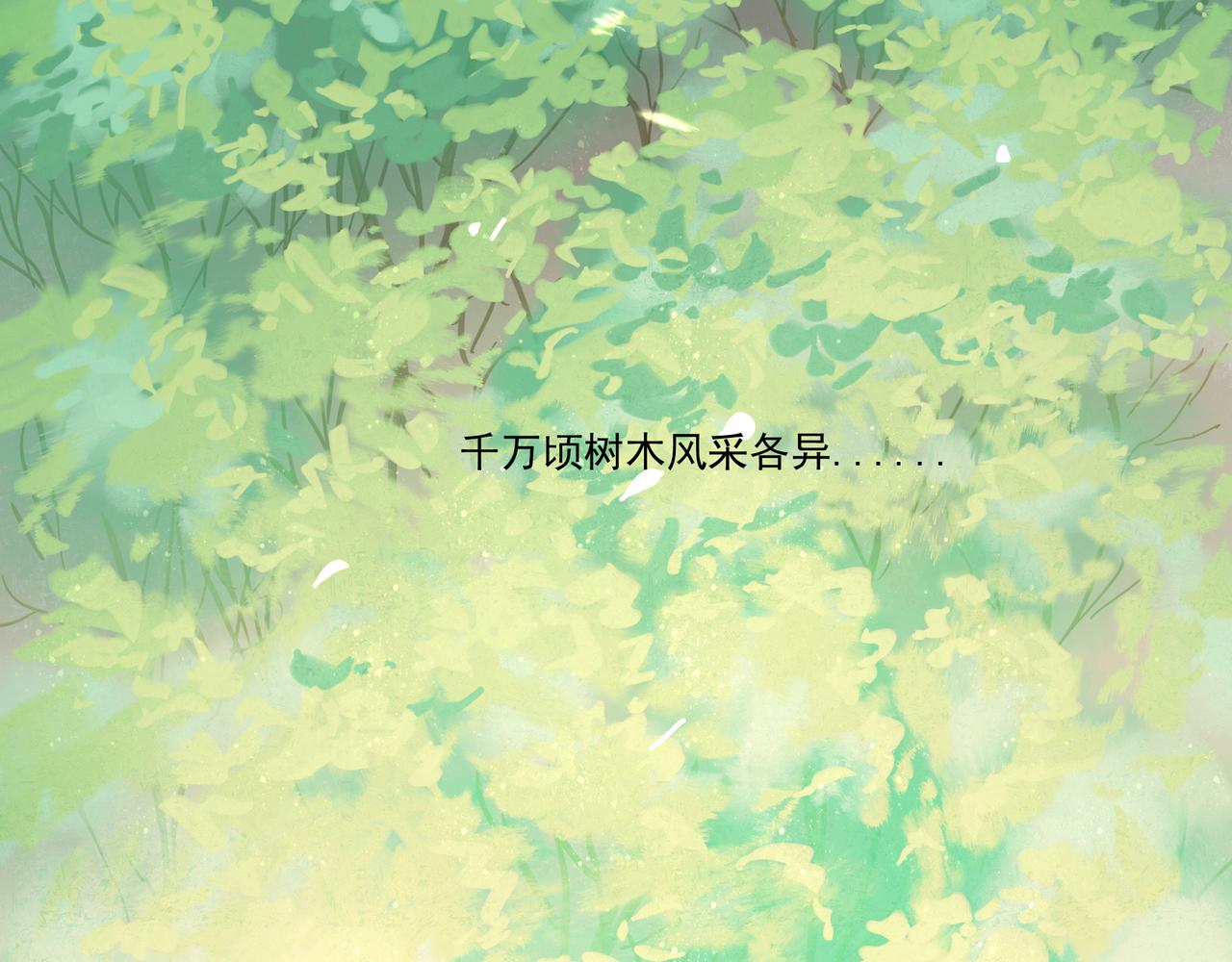 32.良禽择木93