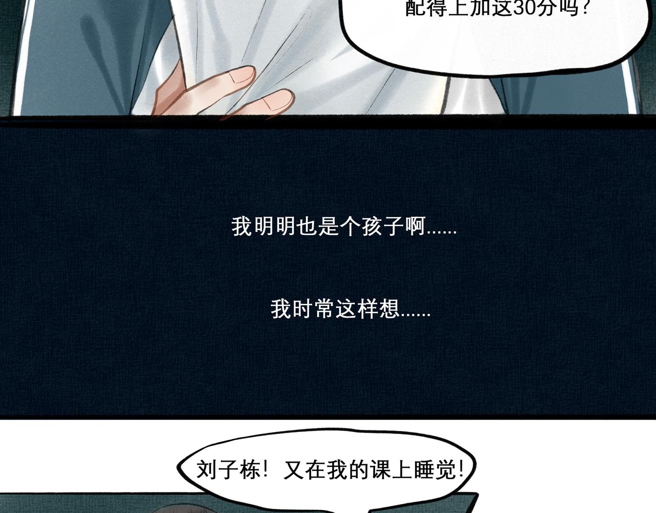 18.不甘入夜70