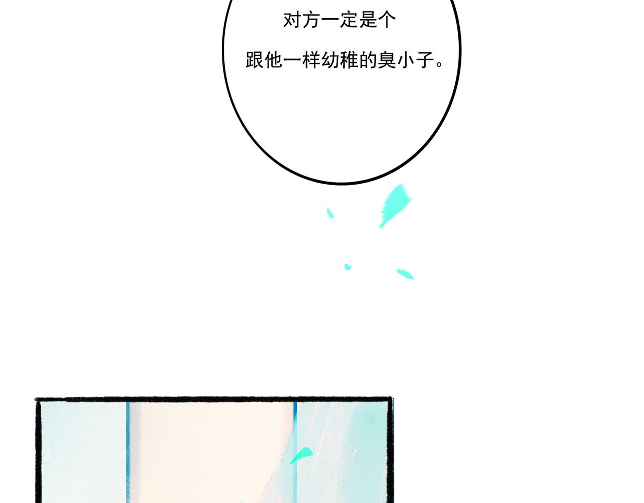 32.良禽择木114