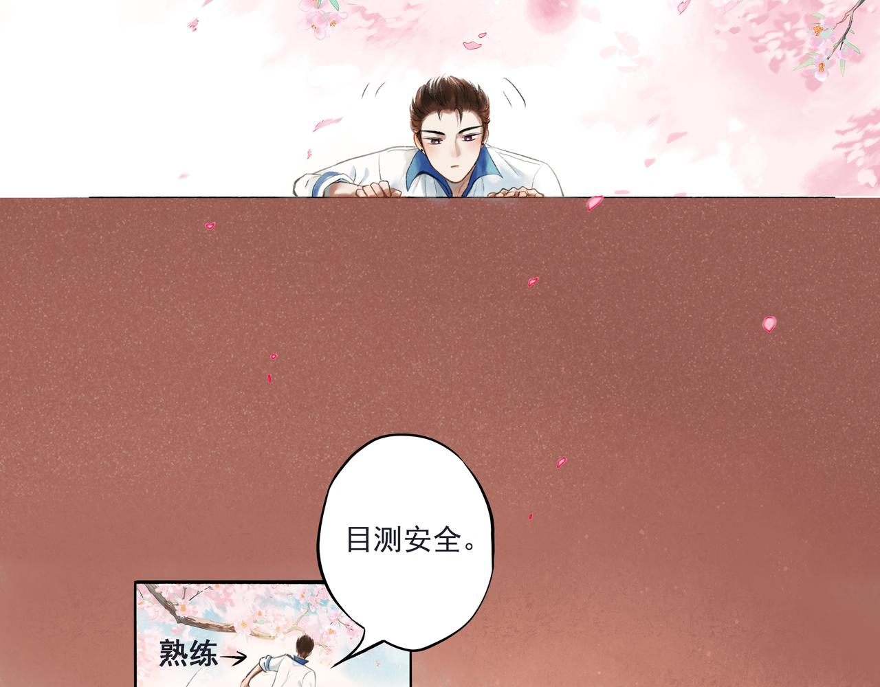 33.花树之下50