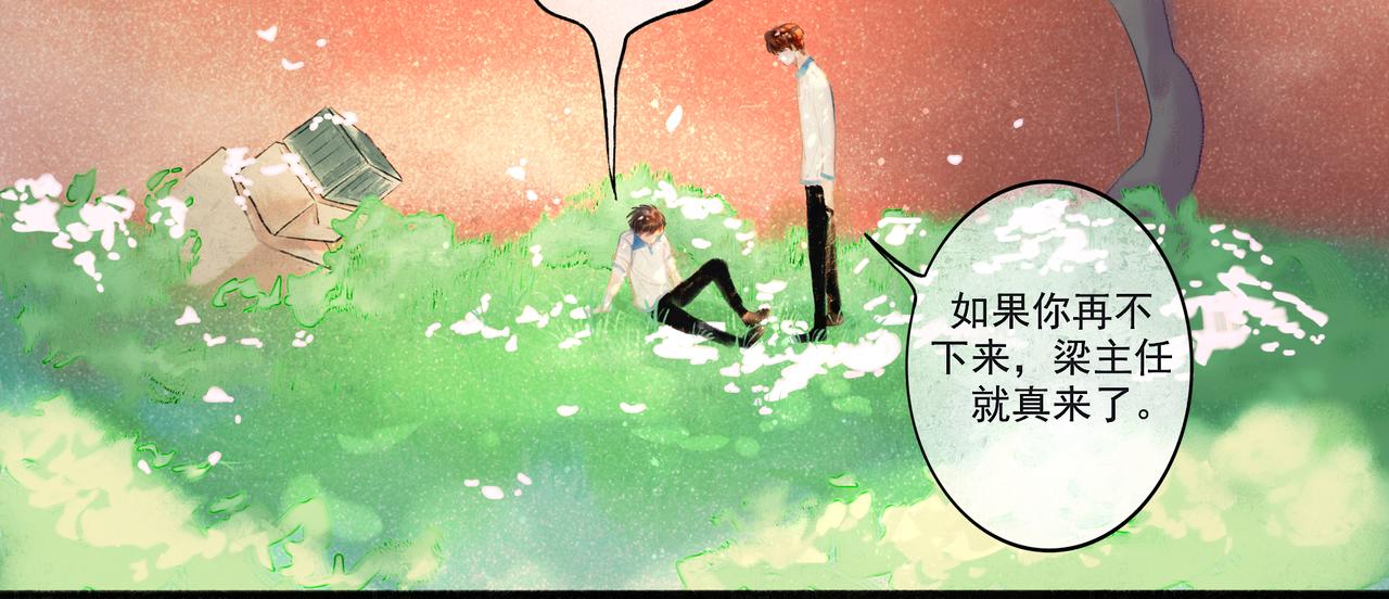 33.花树之下72