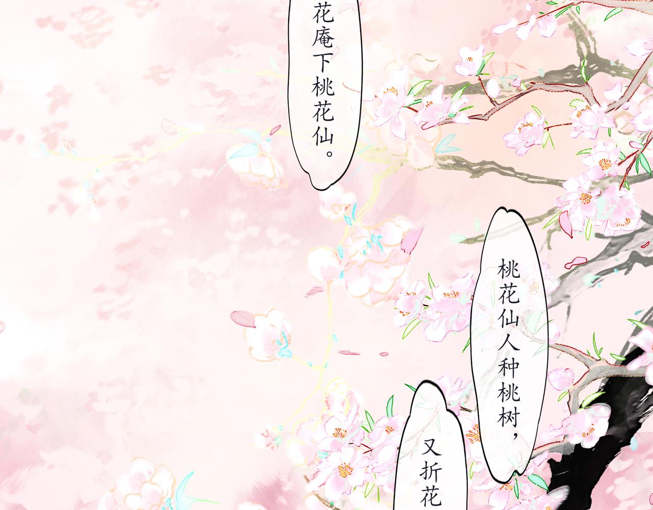 33.花树之下78