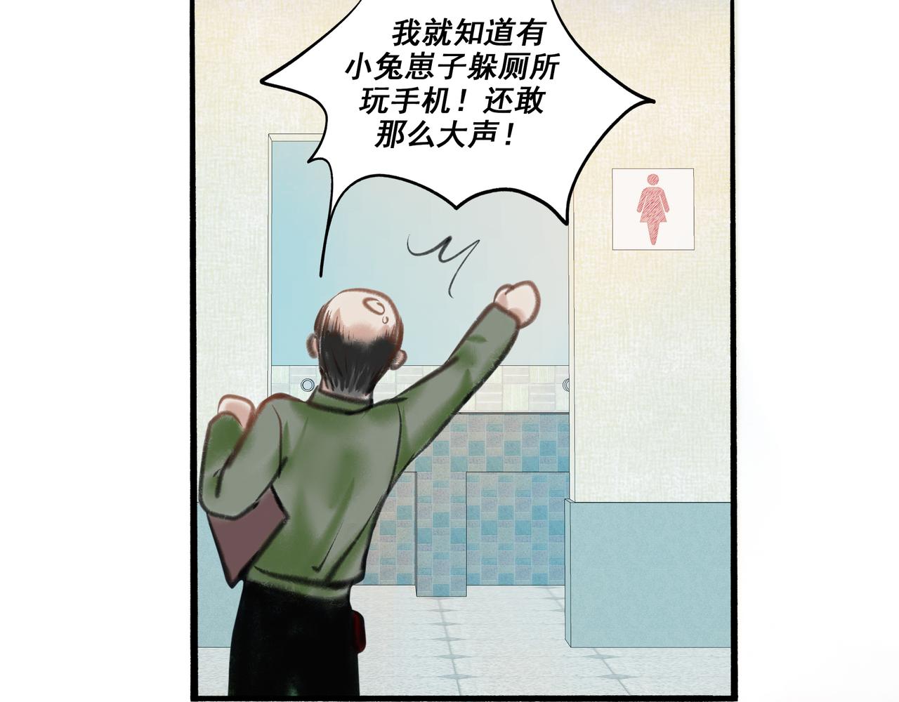 4.奇怪的关系19