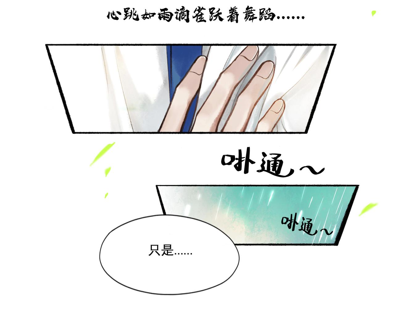 25.一场春雨74