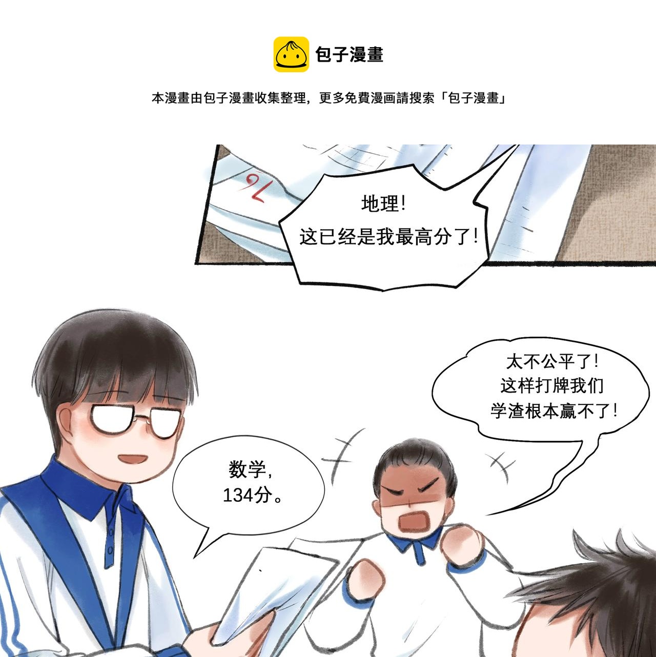 12.权衡18
