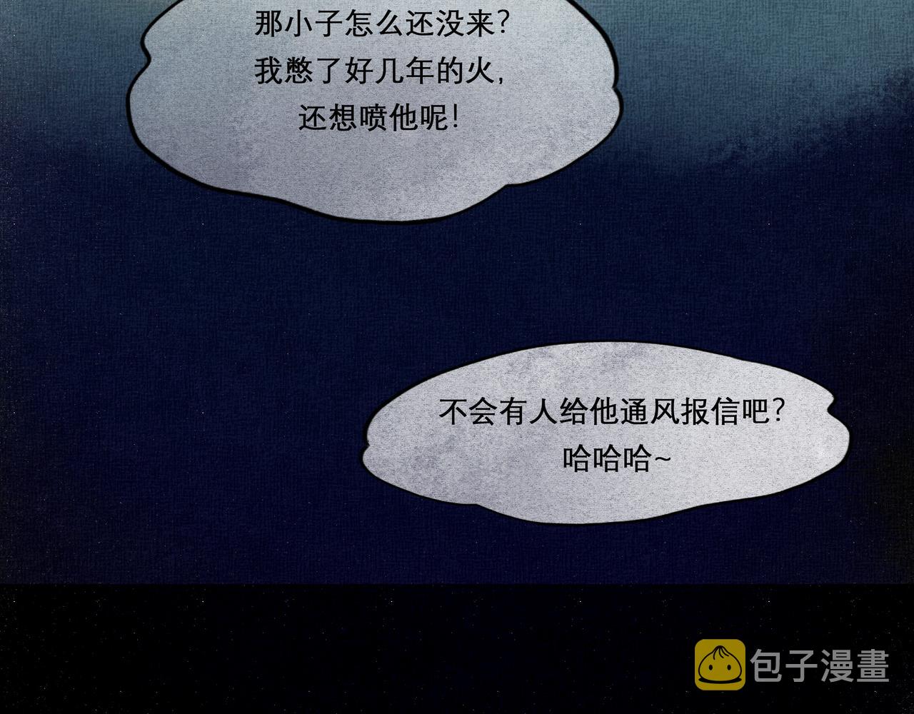 19.黎明已至51