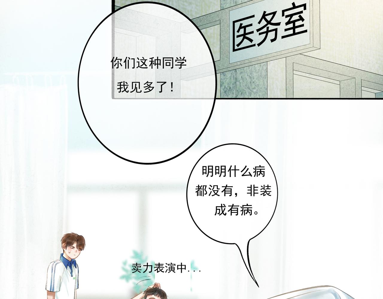 35.失控76