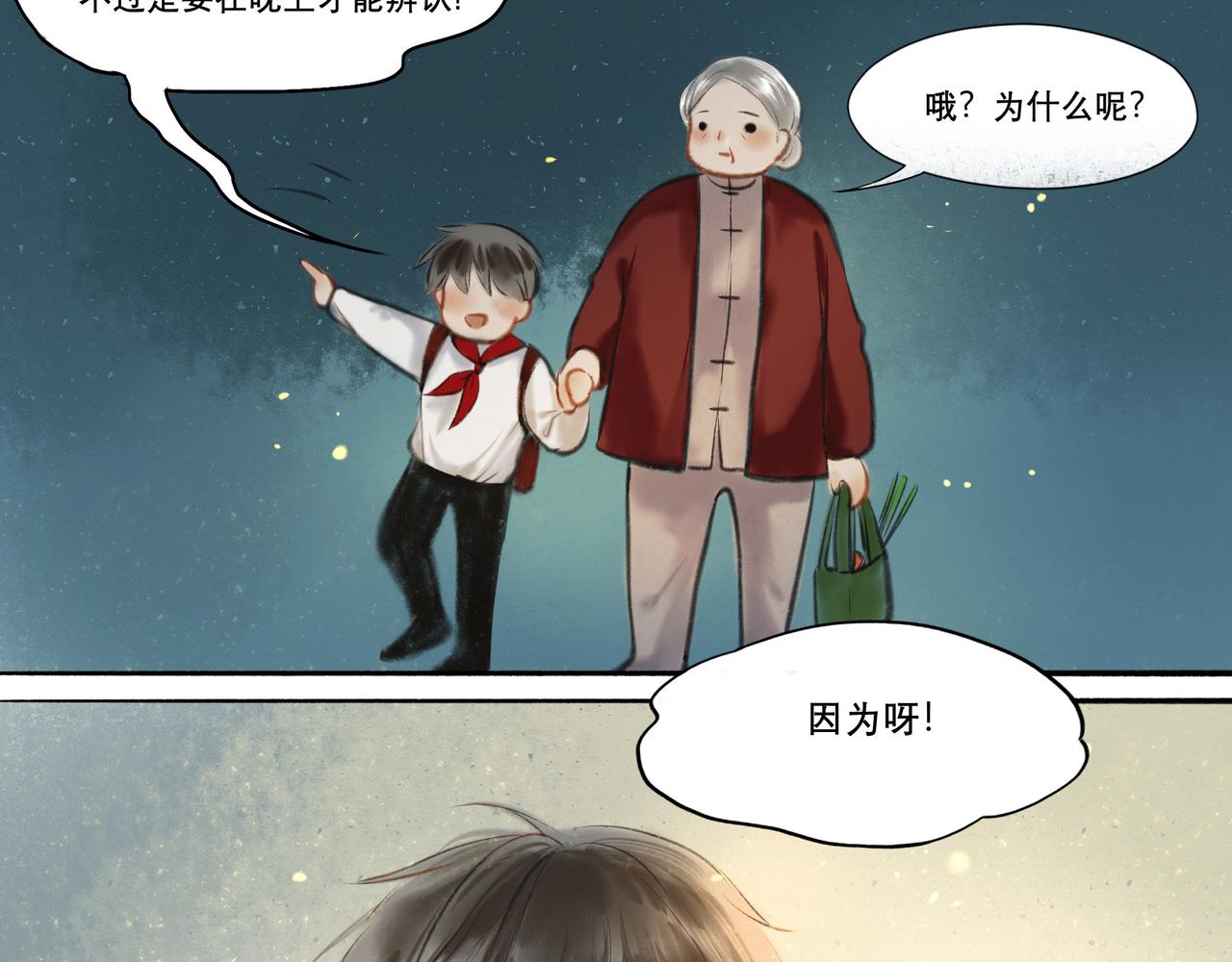 6.心中的角落27