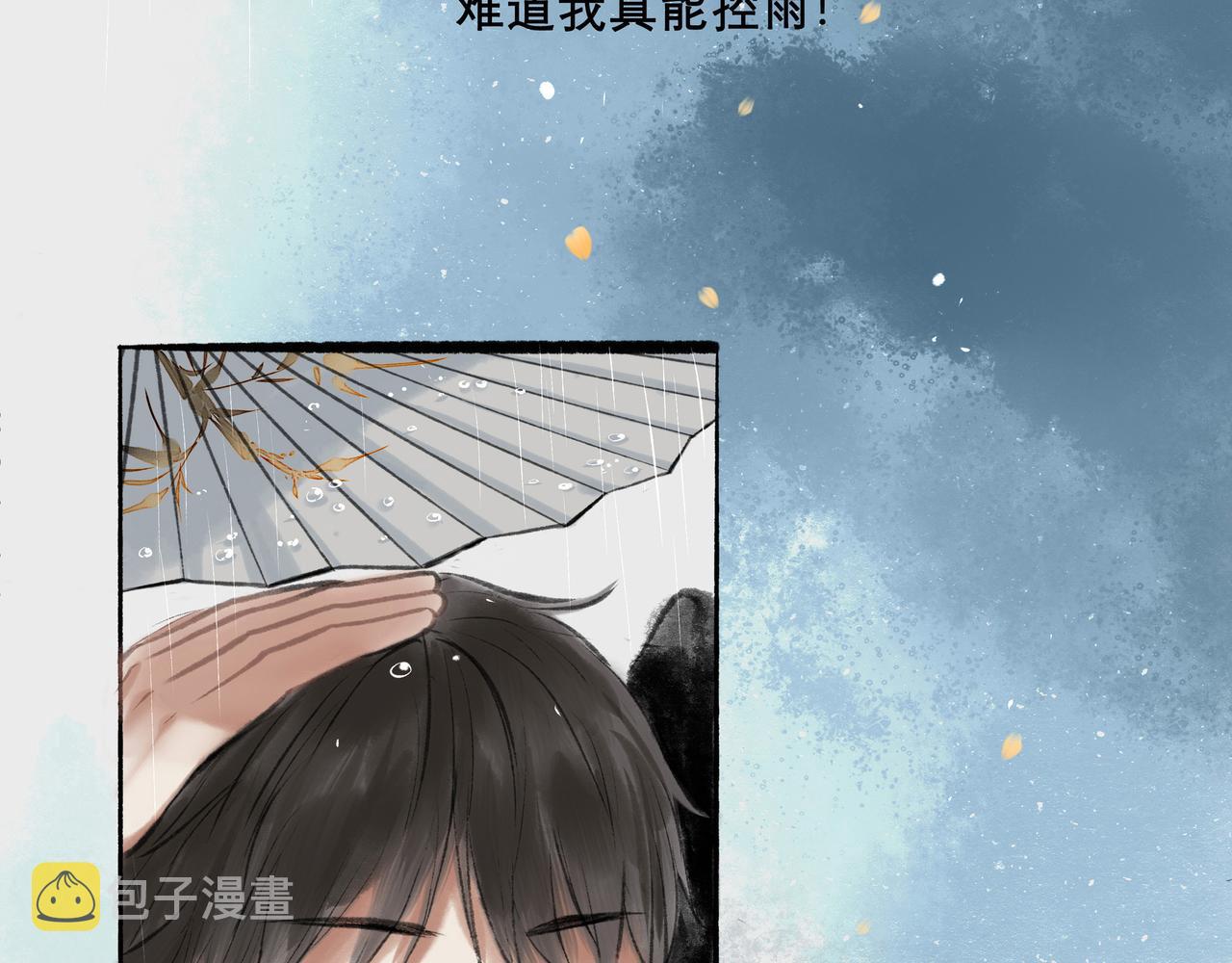 9.雨中萌芽34