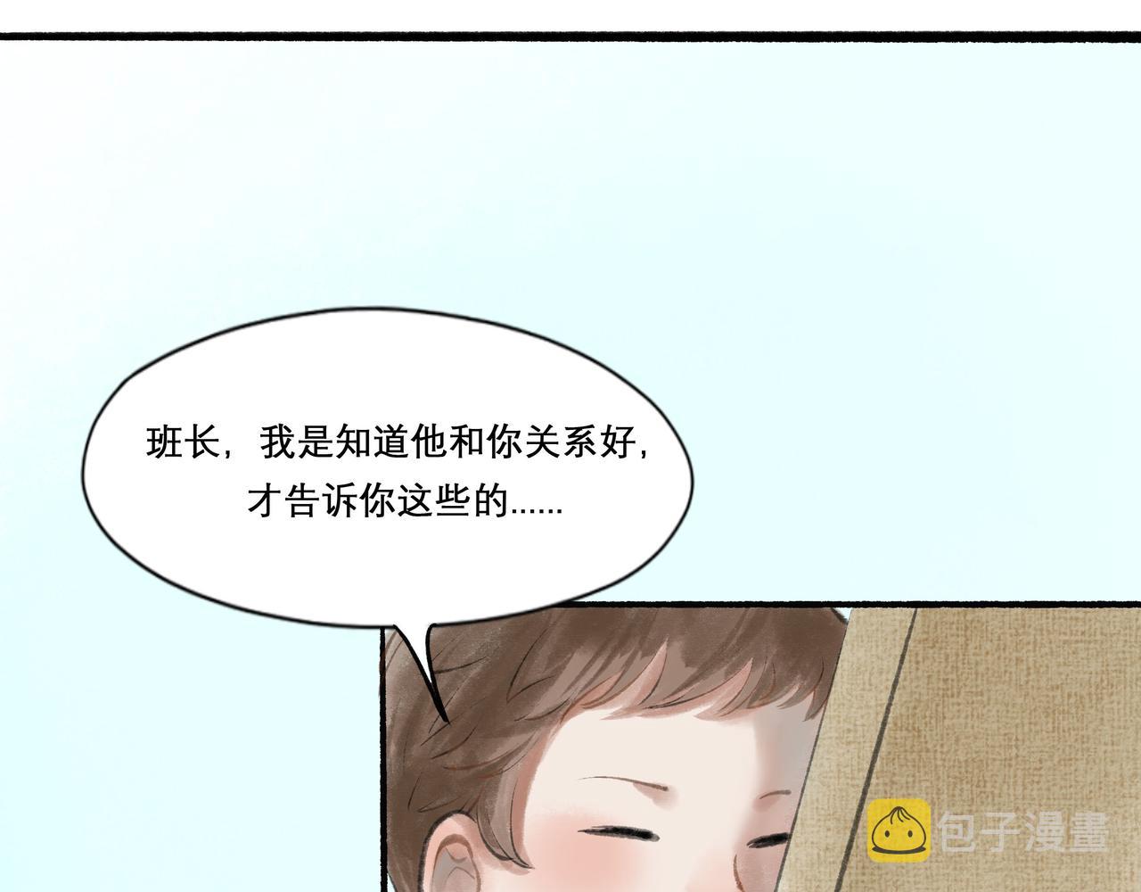 17.不愿揭开的伤疤59