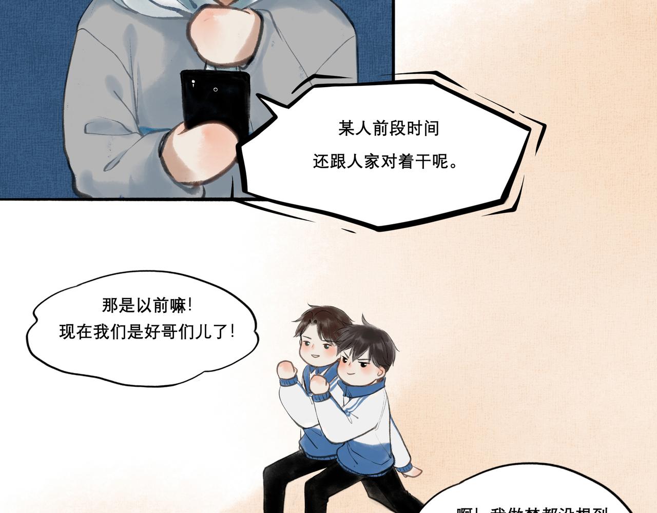 10.有你等我6