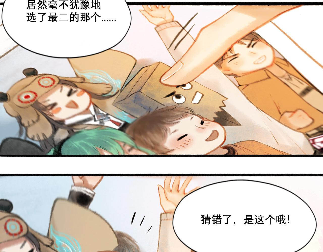 17.不愿揭开的伤疤51