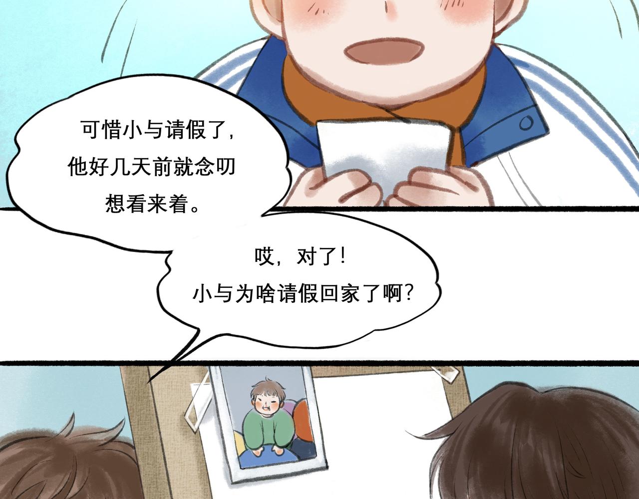 17.不愿揭开的伤疤29