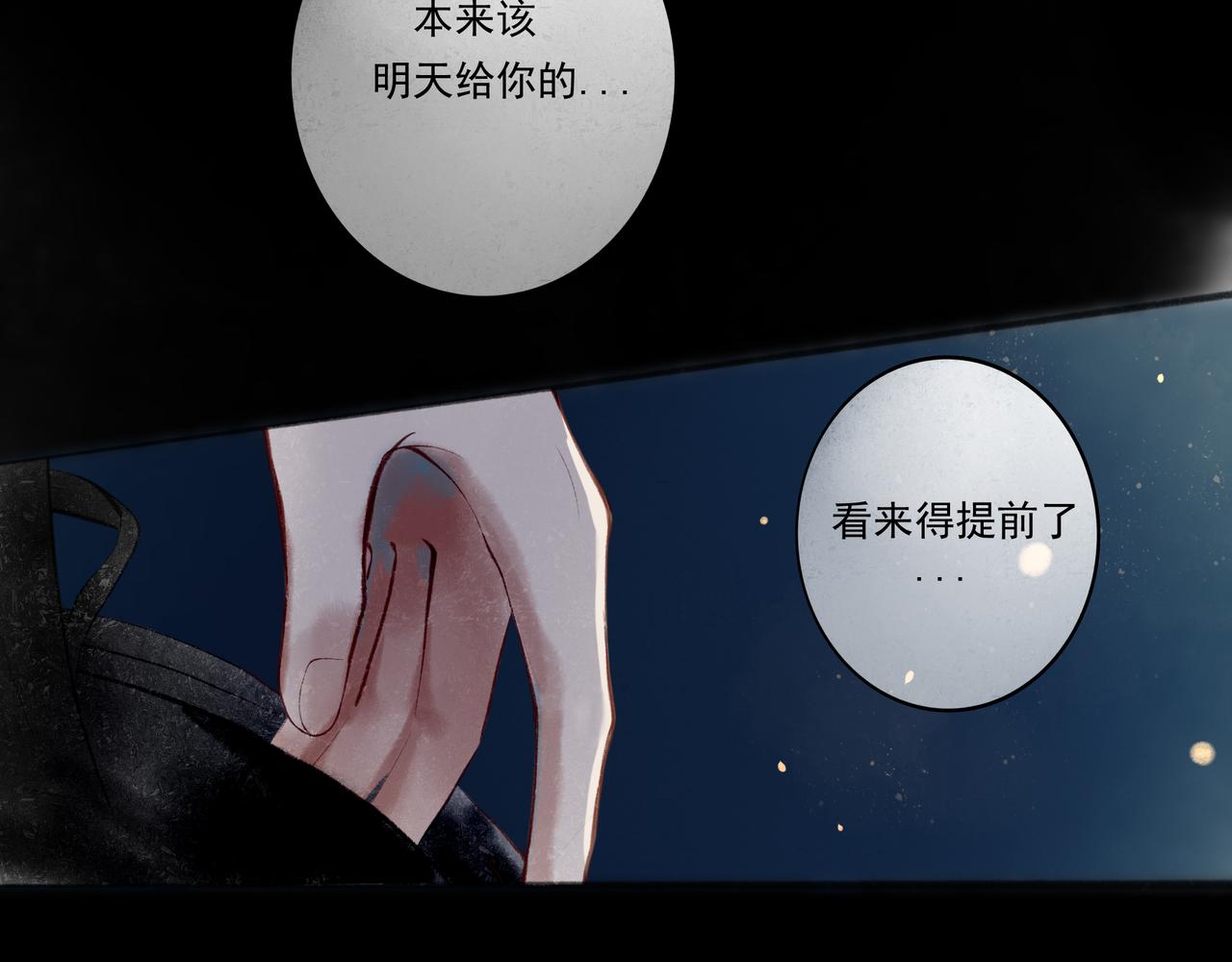 36.结界之内94