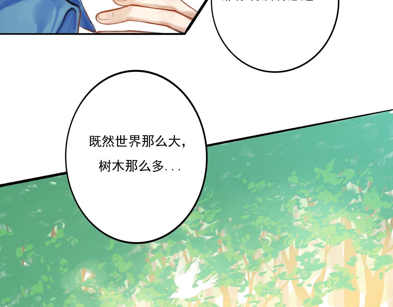 32.良禽择木103
