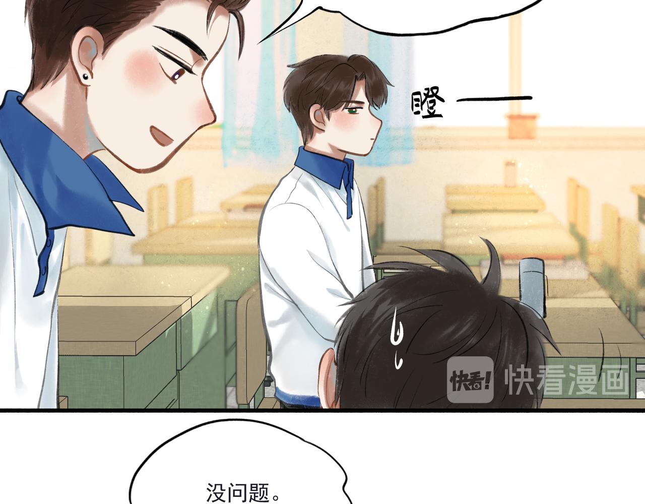 33.花树之下46