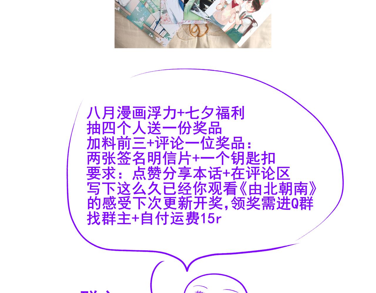 36.结界之内124