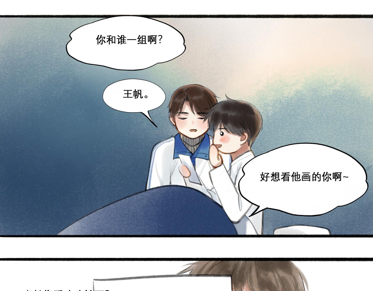 19.黎明已至83
