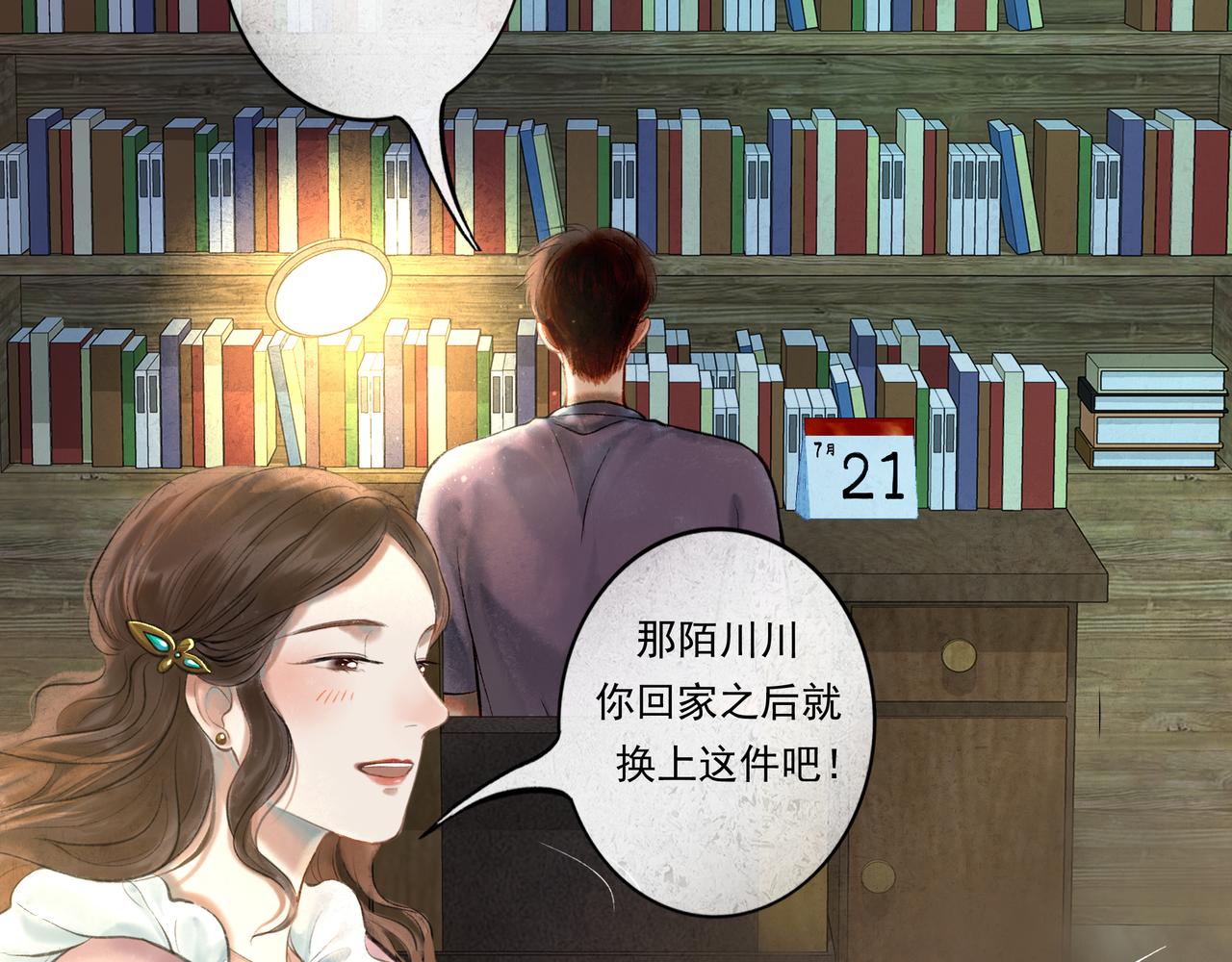 36.结界之内80