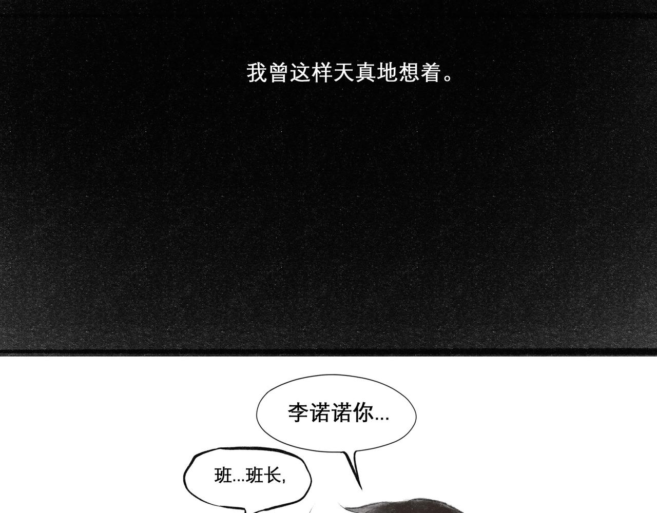19.黎明已至30