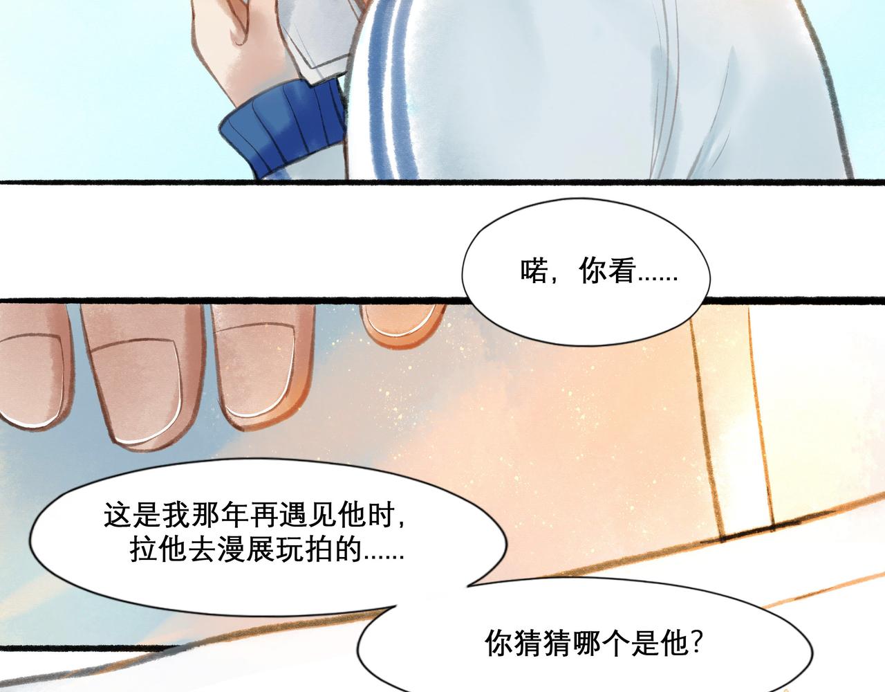 17.不愿揭开的伤疤48
