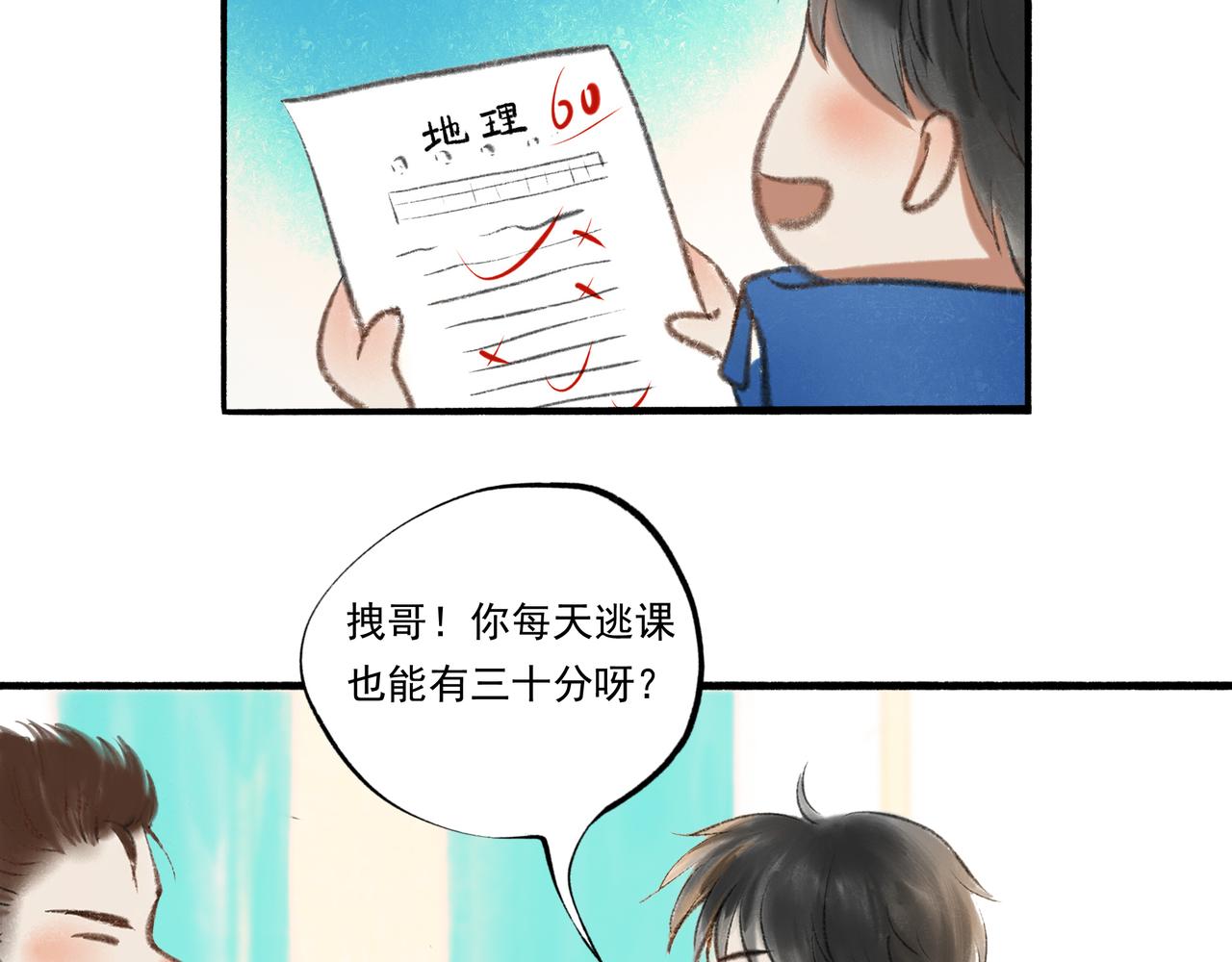 4.奇怪的关系60