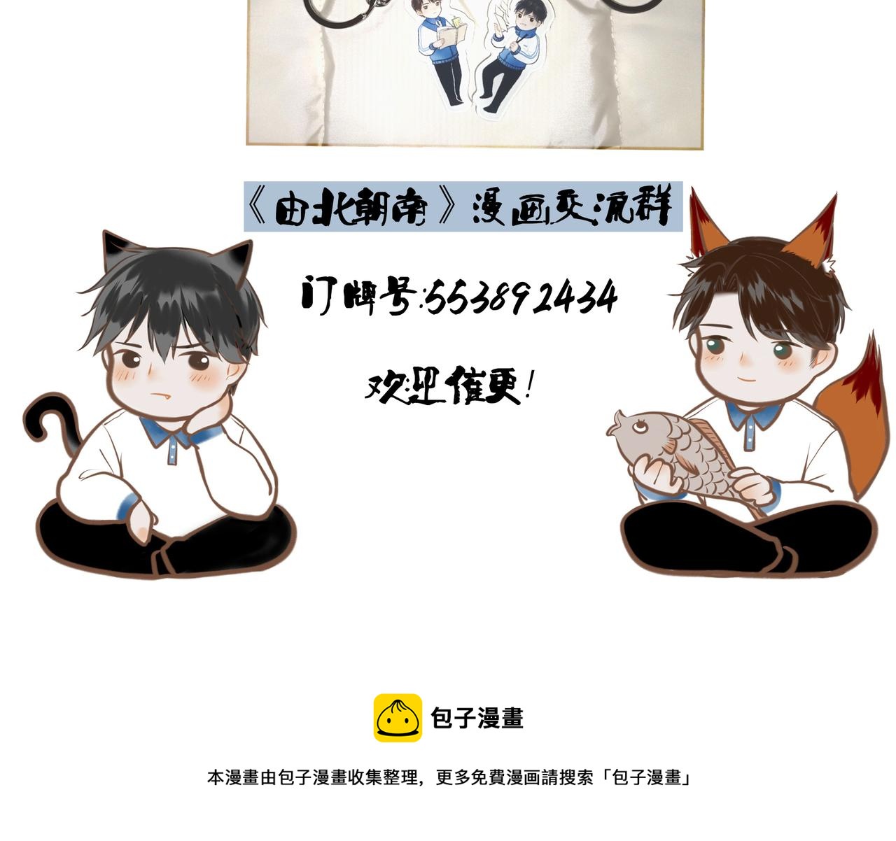 11.朝你靠近43